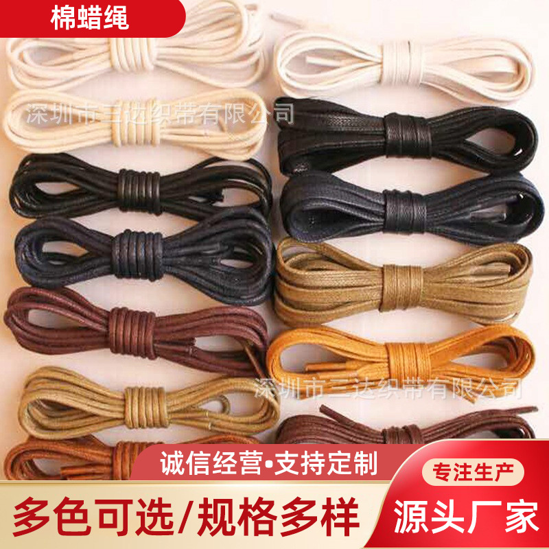 厂家供应扁宽蜡绳2mm无污染韩国蜡绳1mm环保台湾蜡线皮鞋吊牌绳