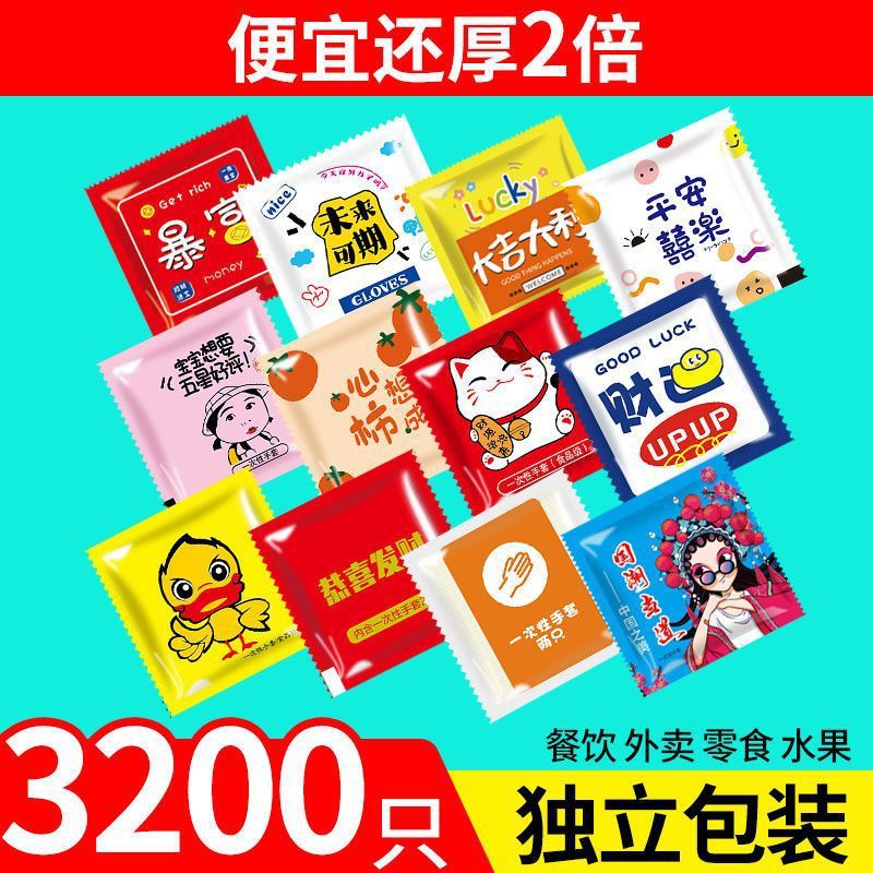 餐饮独立小包装一次性手套外卖炸鸡鸭货小龙虾加厚食品级商用批发