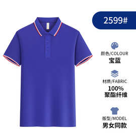 亚欧码polo衫夏季商务翻领工作服定企业印字logo刺绣工装设计制作