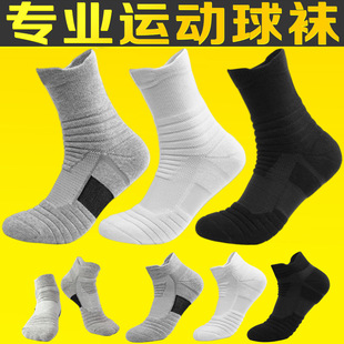 Professional Sports Socks Men's Mid-Calf Stockings Towel Bottom Thickeneded Shock-Absorbing Non-Slip Zhuji Running Socks Basketball Socks