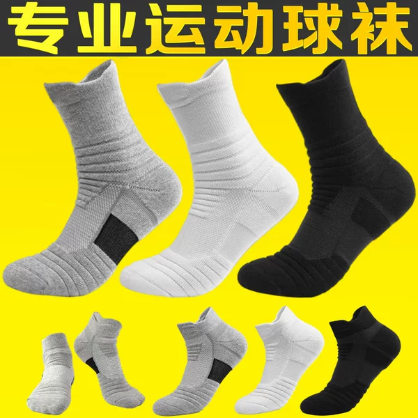 Professional Sports Socks Men's Mid-Calf Stockings Towel Bottom Thickeneded Shock-Absorbing Non-Slip Zhuji Running Socks Basketball Socks