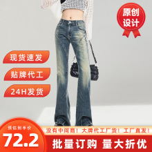 怀旧蓝喇叭牛仔裤女秋季2025新款高腰显瘦拼接小众设计感微喇裤子