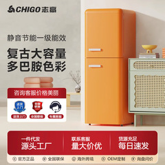 志高レトロ冷蔵庫小型二重ドア省エネホテル家庭用小型冷蔵庫一つからミニ賃貸冷蔵庫