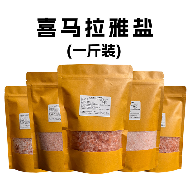 盐 500克装喜马拉雅玫瑰粉盐岩盐粉红盐厂家批发泡脚天然矿物代发