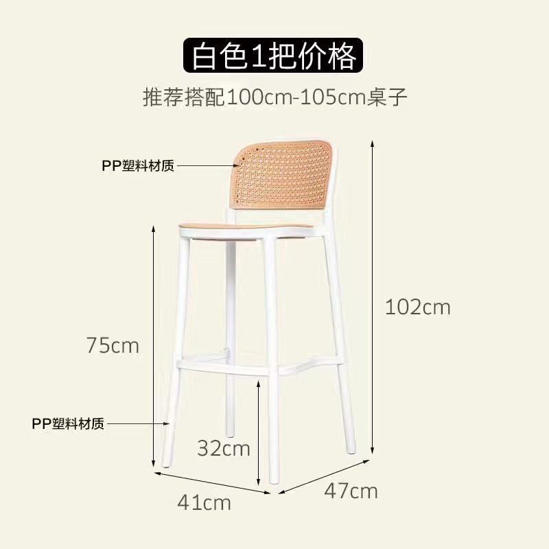 Silla de bar de plástico nórdico de caña silla de bar de balcón de usuario doméstico silla roja de casa silla de café silla de bar