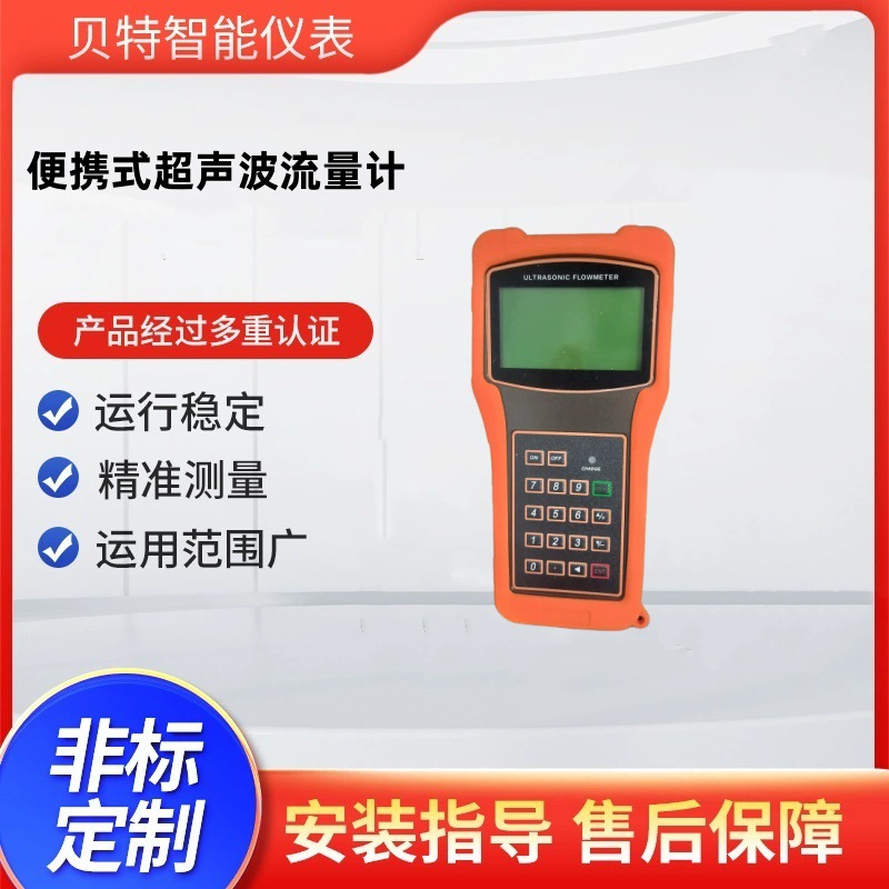 Бейт портативный водопроводной воды расход горячей воды ручной ультразвуковой расходомер расход воды измеритель расхода воды
