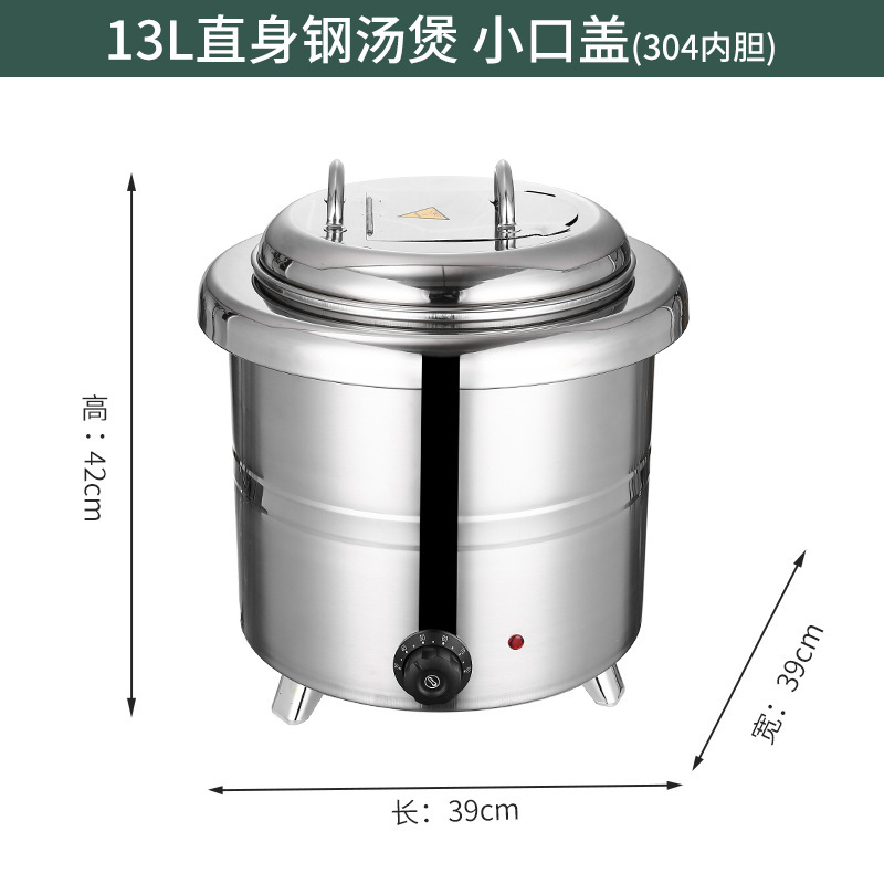 304ステンレス電子バイキング暖かいスープ鍋電気加熱保温桶鍋ホテル朝食粥湯ストーブ商用|undefined