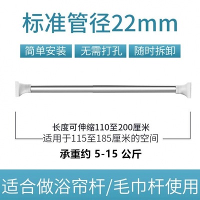 晾衣杆家用多功能伸缩杆免打孔窗帘杆撑杆浴帘杆挂衣不锈钢罗马杆|ru