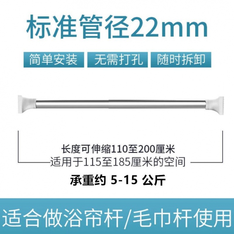 晾衣杆家用多功能伸缩杆免打孔窗帘杆撑杆浴帘杆挂衣不锈钢罗马杆|ru