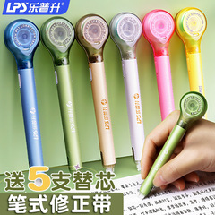 Lepu Sheng 修正ベルト ペン型修正 静音プレス修正ベルト 大容量修正ペン LPS9189