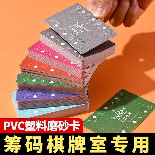 No face value frosted chip card mahjong hall chess room special double-sided waterproof wear-resistant solid color net face substitute coin