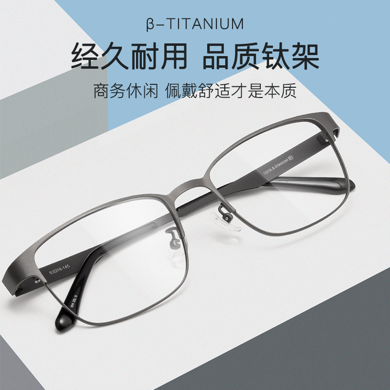 森海新款1916TJ全框商务眼镜男大框β钛时尚休闲纯钛镜框可配度数