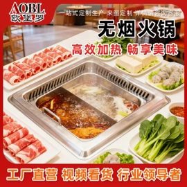 火锅桌;餐桌;烧烤炉