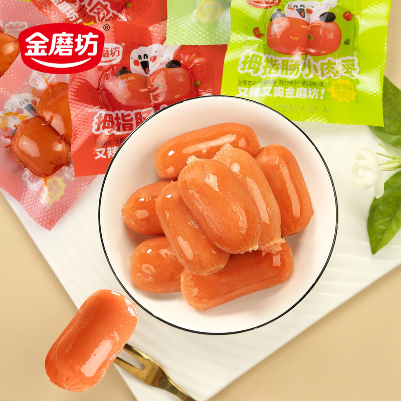ゴールデンミルサムソーセージ台湾風ソーセージすぐに食べられるソーセージスナックハムソーセージ肉ナツメ満足スナックスナック|undefined