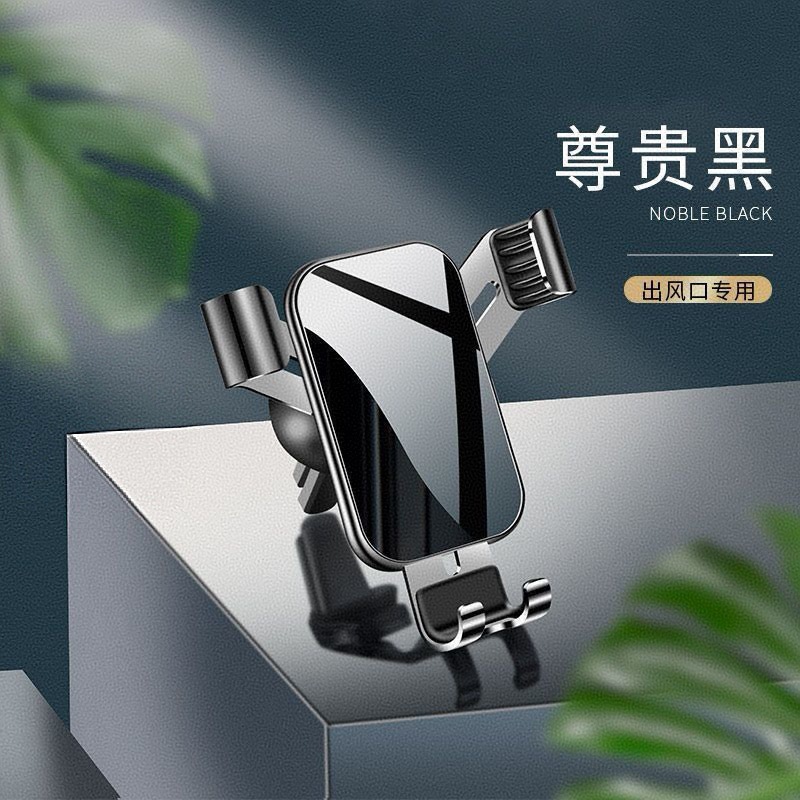 Popular Luxury Car Air Vent Universal Metal Arm Phone Holder, High-End Business Event Gift for Cross-Border Sales