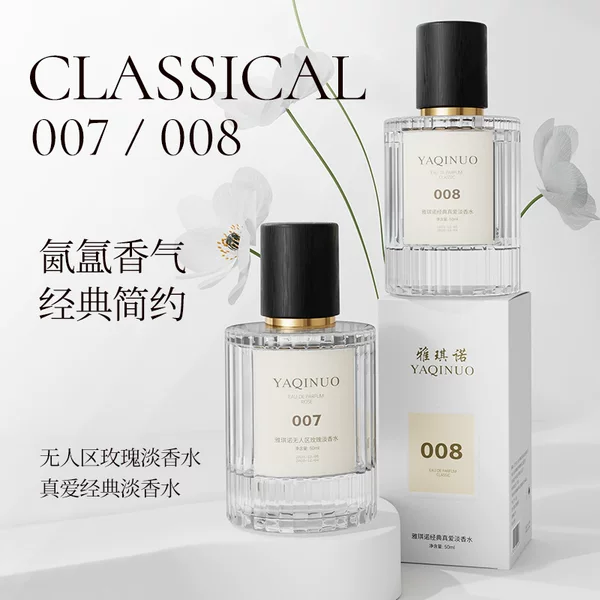 Yakino no man's land rose true love classic light perfume long-lasting fragrance perfume long-lasting solid balm for Women Men
