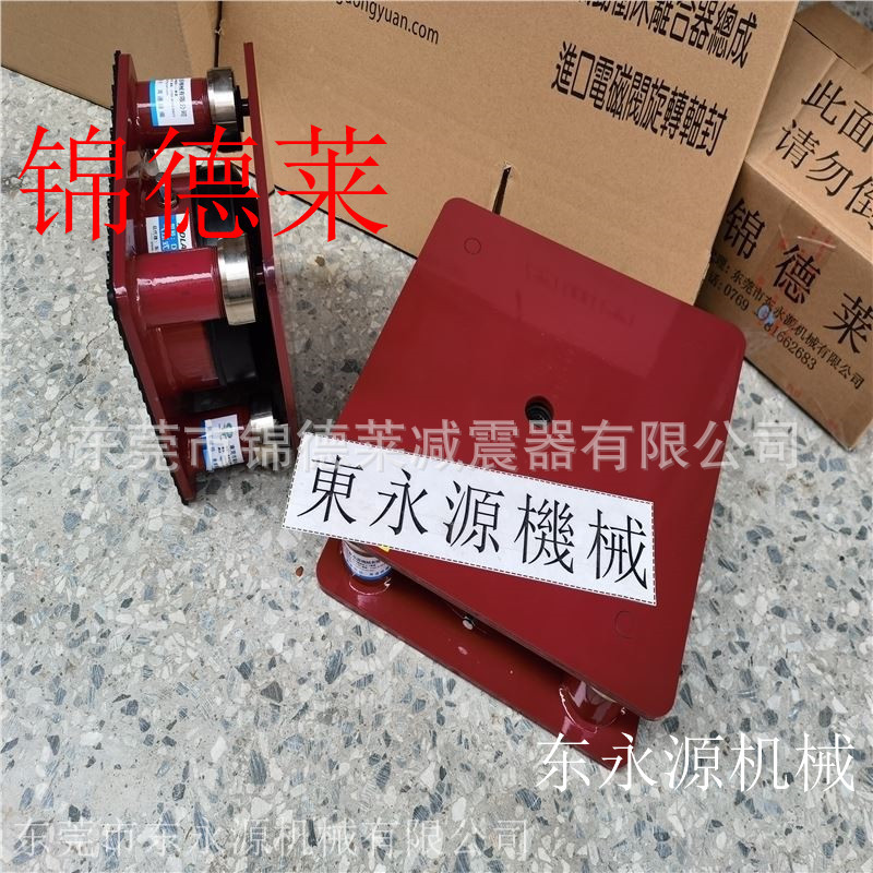 液压裁断机隔震器 锦德莱精密仪器防震垫找东永源
