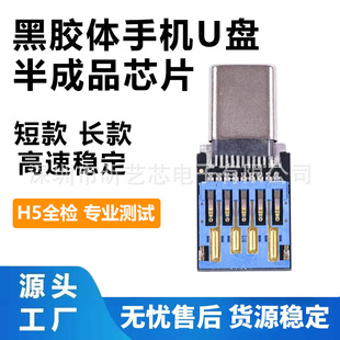 ���ltype-c���ƷU�P���z�w3.0���ٴ�����64G�֙C��X���PоƬ