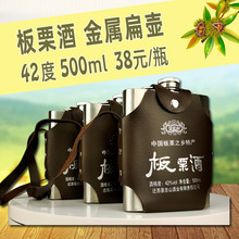板栗酒42度500ml河北唐山迁西景忠山特产国产白酒金属瓶装酒