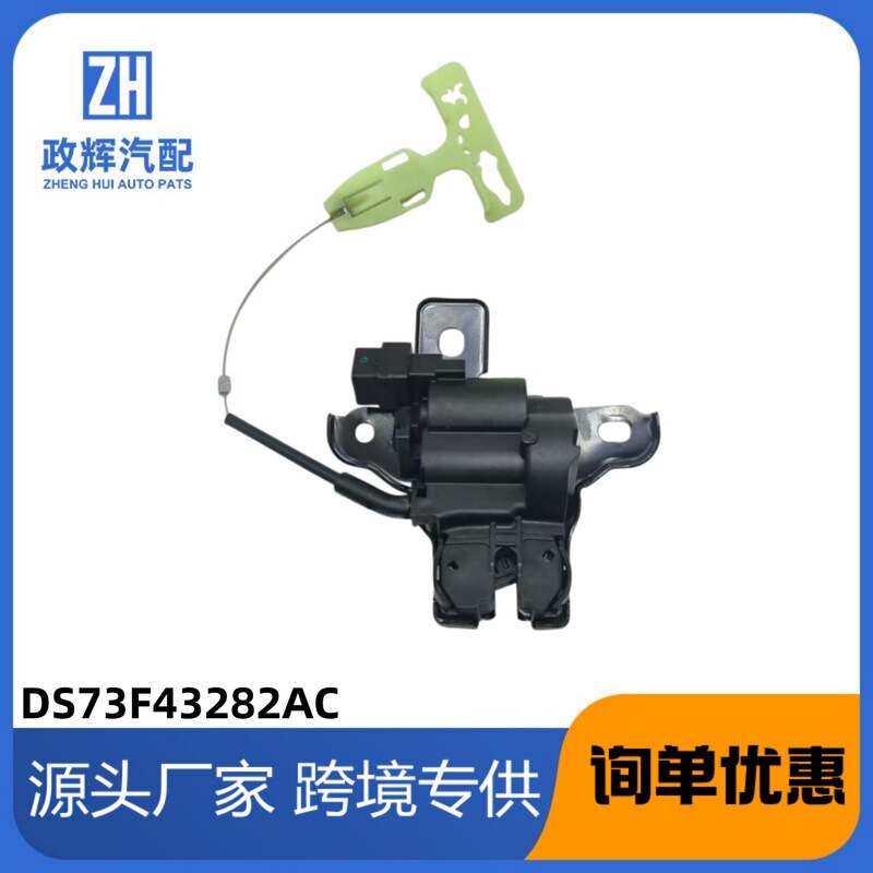Cross-border e-commerce - Auto parts - Manufacturer wholesale - Taurus Mustang trunk lid lock mechanism DS73F43282AC Cross-border e-commerce - Auto parts - Manufacturer wholesale - Taurus Mustang trunk lid lock mechanism DS73F43282AC