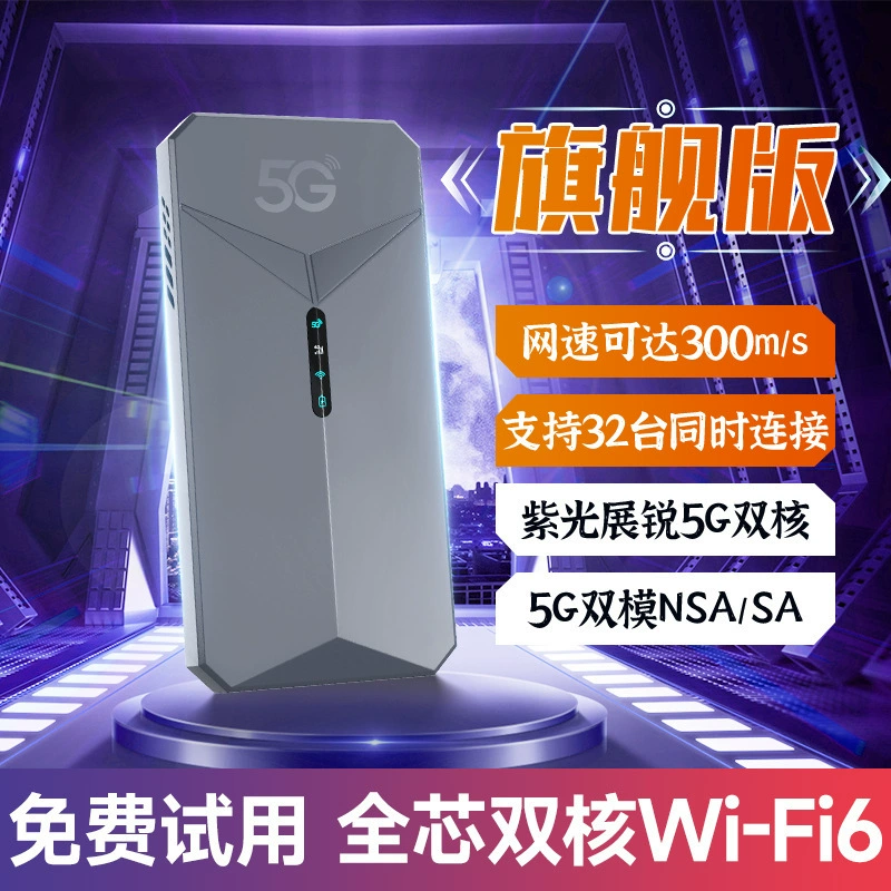 5G мобильный портативный WiFi устройство без карты, беспроводной портативный wifi в машине, высокоскоростной трафик, беспроводной 5G WIFI