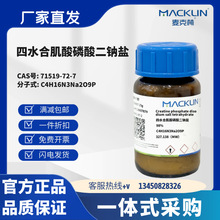 ����� ��ˮ�ϼ������������98% CAS��71519-72-7��ĩ��ᾧ��ĩ