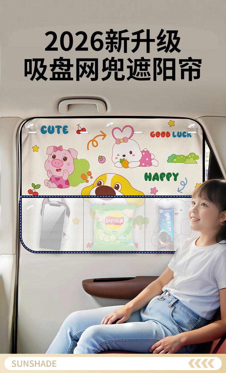 Car Curtains, Sunshades, Baby Sun Protection and Heat Insulation Car Window Shades, Suction Cup Type Rear Car Privacy Curtains