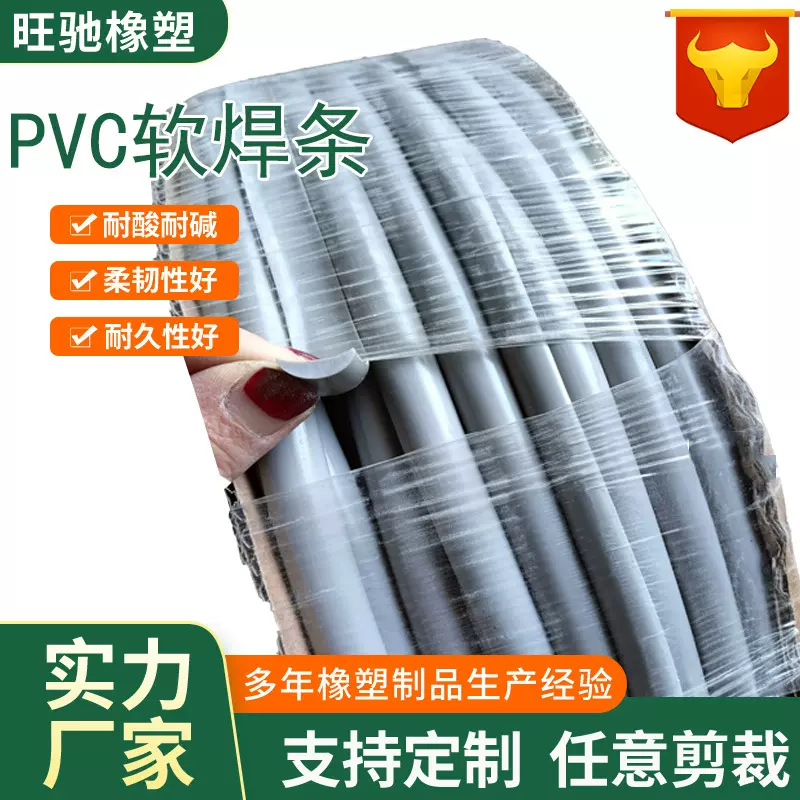 半圆形灰色软焊丝月牙形扁圆形pvc焊接缝材料pvc塑料绿色软焊条