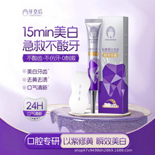 牙皇后美白牙贴牙膜牙齿去黄强效洁白变白清洁牙渍垢烟渍贴片