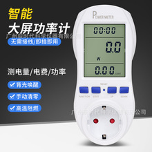家用电器计费器电流电压功率检测仪大屏幕显示智能功率计