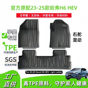 �m���23-25�����H6 HEV�Ҷ���܇�_�|��܇�����_�|TPE�_�|�羳