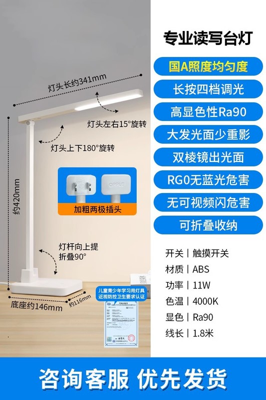 欧普AAAA级护眼台灯学习专用儿童写字大学生宿舍书桌床阅读灯近视|undefined