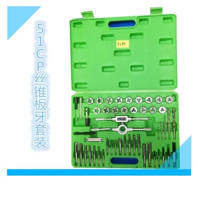 厂家直销51PC丝锥板牙绞手套装 51件 套丝锥板牙公制板牙攻丝组套|ru
