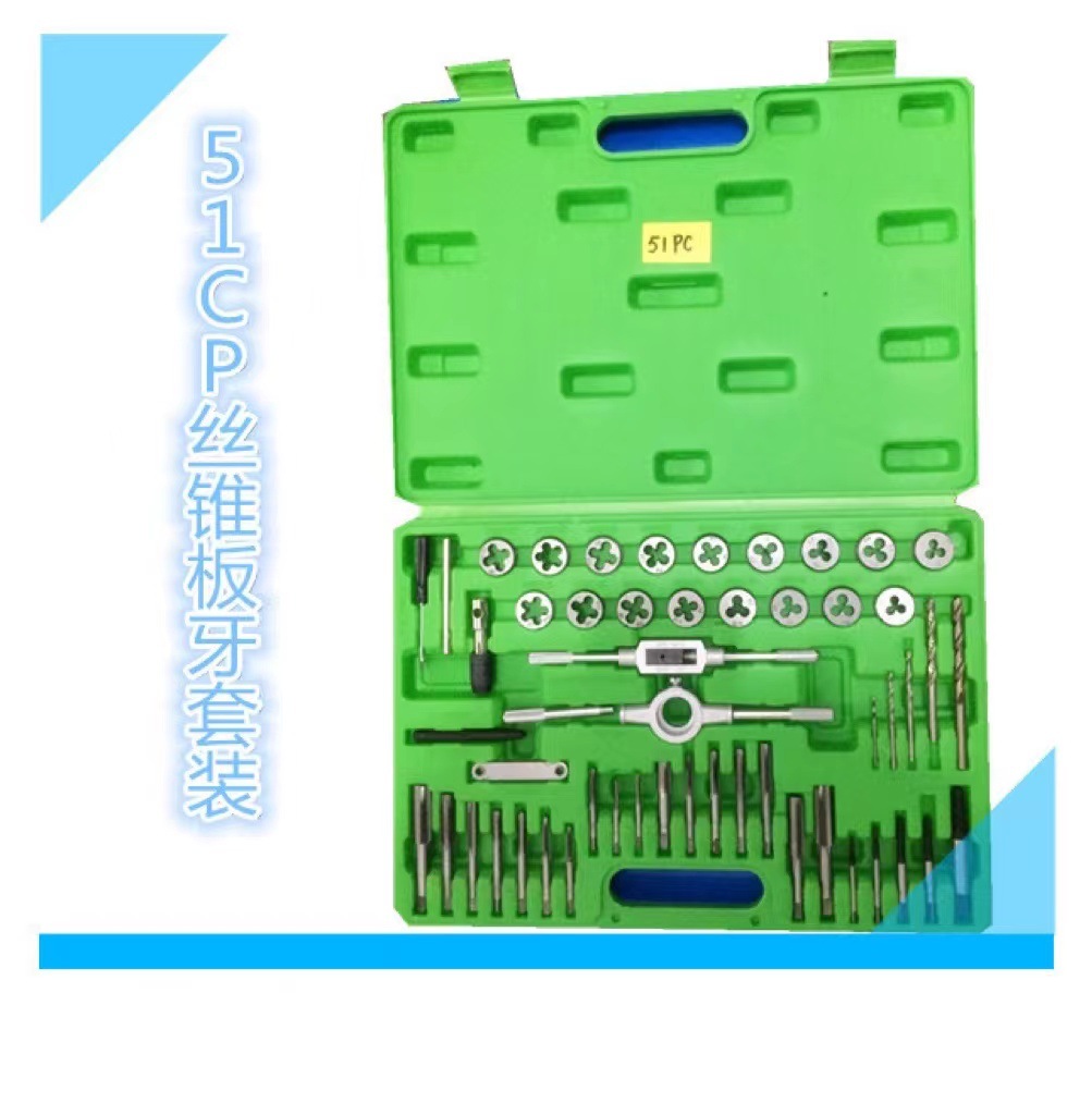 厂家直销51PC丝锥板牙绞手套装 51件 套丝锥板牙公制板牙攻丝组套|ru