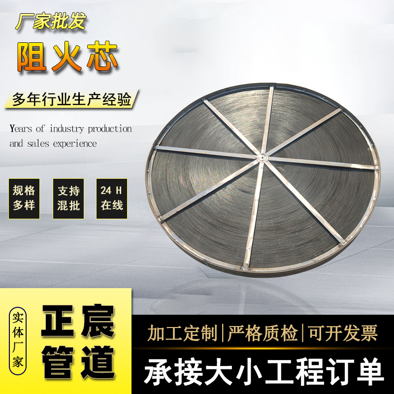 波纹阻火芯废气处理方形金属阻火网阻火层不锈钢方形圆形阻火网