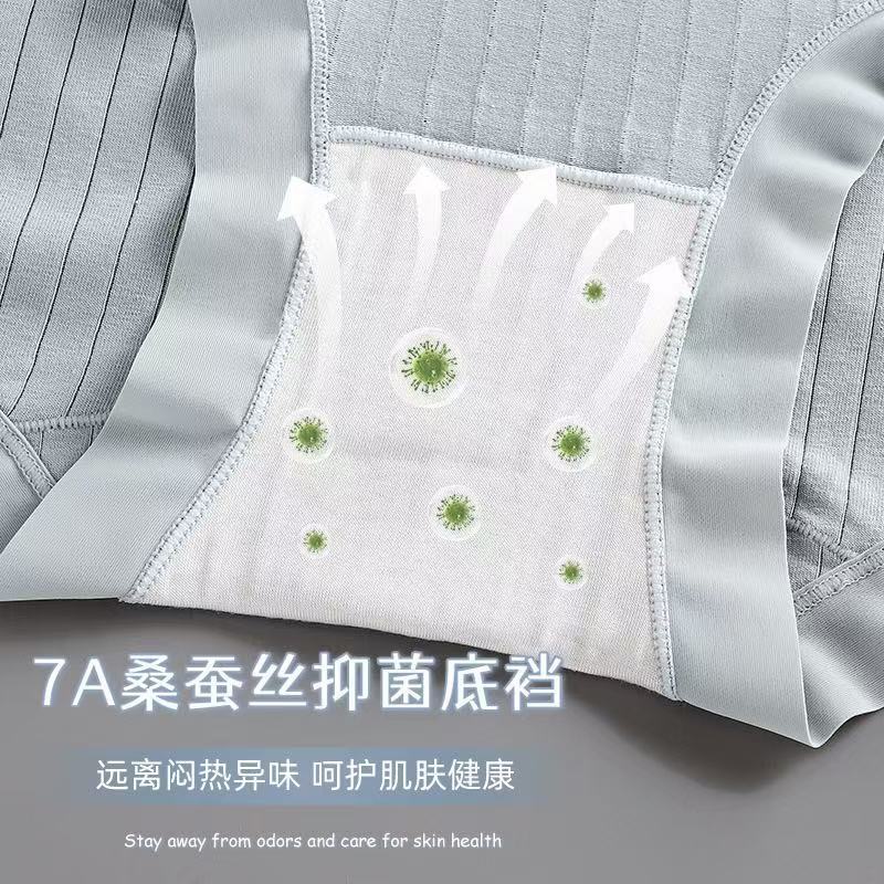 纯棉内裤女高腰收腹7A抗菌桑蚕丝裆提臀收小肚子透气无痕大码内裤|undefined