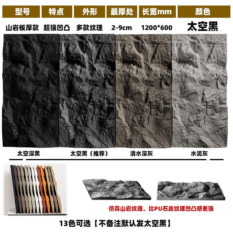 기타 - 두꺼운 암석판 [색상 비고] 두께 10cm (오목 및 볼록이 더 강함)