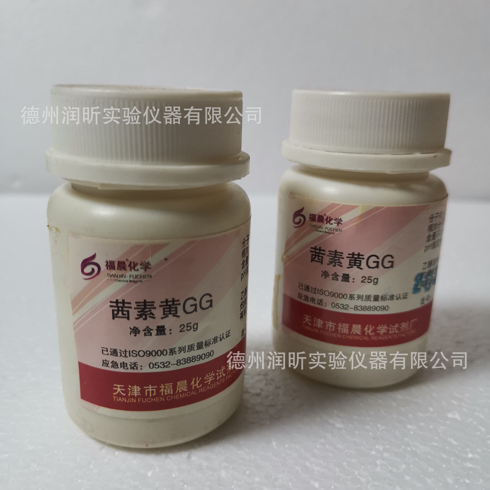 茜素黄GG 584-42-9天津福晨25g