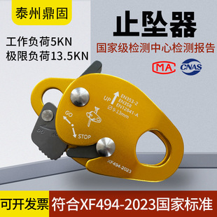 National Standard High-Altitude Work Protection Downhill Aluminum Alloy Anti-Fall Device Anti-Fall Device Rock Climbing Rope Grabber