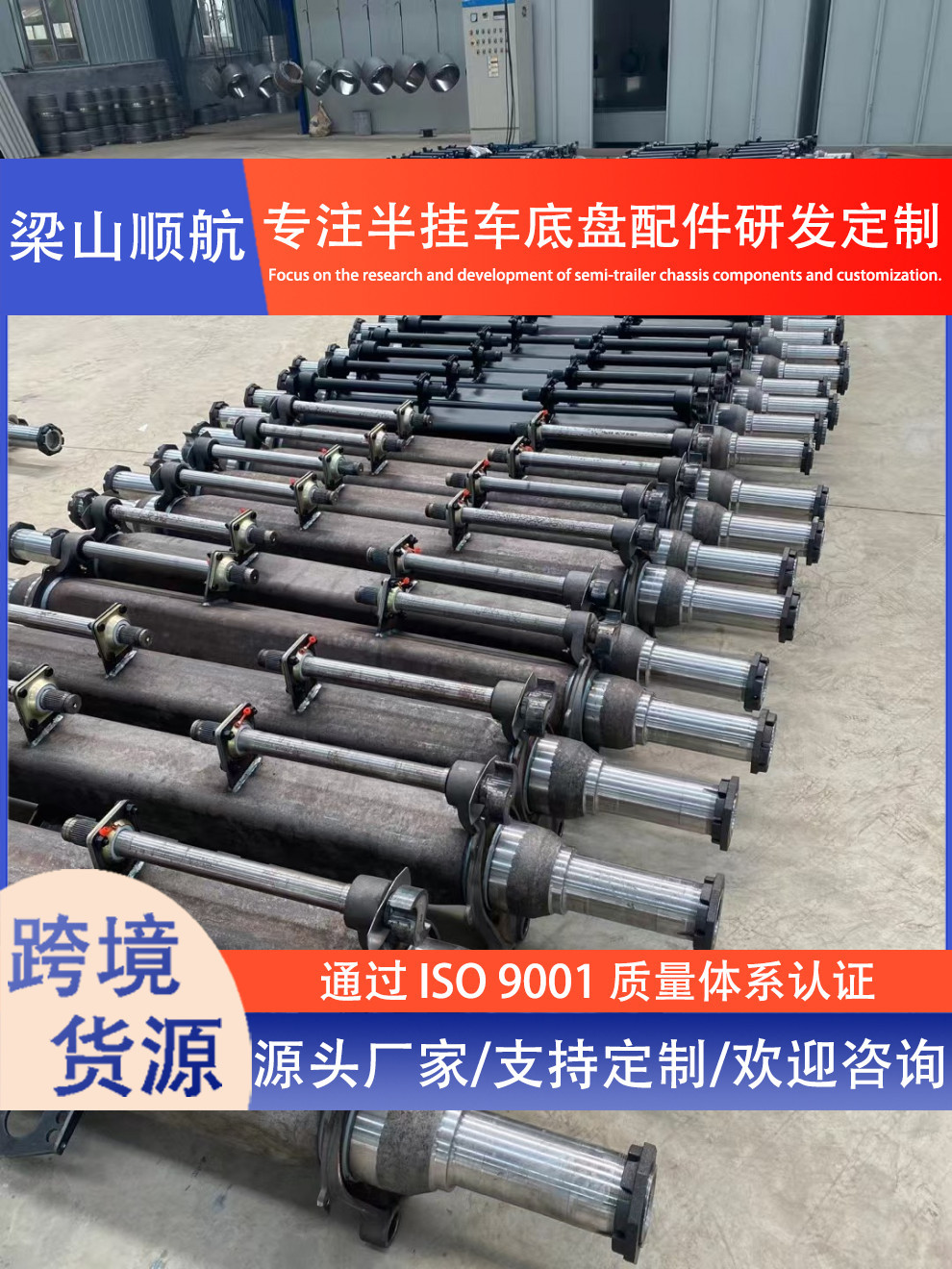 Cross-Border Semi-Trailer Axle 13-Ton Axle 1840 Axle American-Style Axle Trailer Parts Axle German-Style Axle