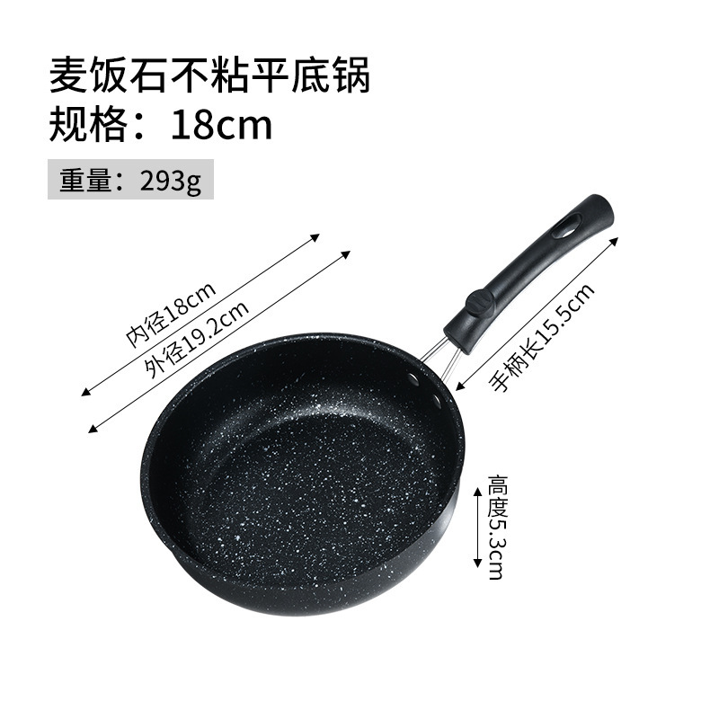 加厚款麦饭石平底锅不沾锅小煎锅小锅家用牛排煎锅煎饼锅平底锅煎|undefined