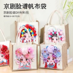 京劇フェイシャルメイクキャンバスバッグ手作りDIY素材バッグ無形文化遺産活動国民的トレンドチームビルディングリネンバッグ文化的で創造的なバッグ
