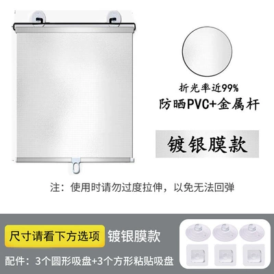 Dual-Use Sun Protection Shades, Car curtains - reflective-silver-plated-film-fixed-with-suction-cupsticky-hook-68125cm