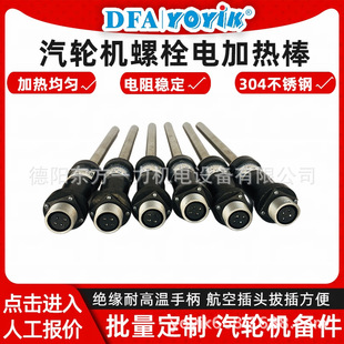 Auto Machine Bolt Electric Heater Zj-20-T18 Heating Effect Uniform Consultation Oriental Yili Wang Xiao
