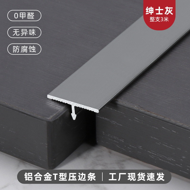 Perfil en T de Aleación de Aluminio Mate Incrustado para Paredes y Azulejos image 9