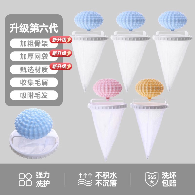 Xinya quinta generación mejorada dos-en-un filtro de bola de lavandería neto Filtro de pelo eliminación de pelo descontaminación flotante bolsa de red de lavado