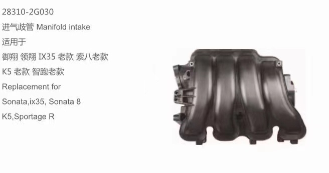 Intake Manifold 28310-2G030 for 09-11 Sonata 11 IX35 11-15 Azera