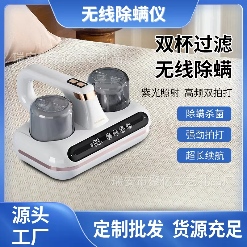 跨境双杯除螨仪超声波祛螨大吸力紫外线杀菌机手持便捷无线吸尘器