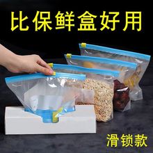 密封保鲜袋食品级家用拉链式加厚保鲜袋冰箱冷冻专用自封袋保鲜盒