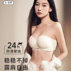 新款无肩带内衣女防滑聚拢无钢圈小胸聚拢收副乳调整型文胸胸罩